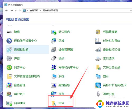 w10图标字体大小怎么设置 Win10系统桌面图标文字大小设置