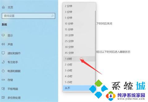 中午休息怎么让台式电脑黑屏 电脑如何设置自动黑屏休息但保持不关机