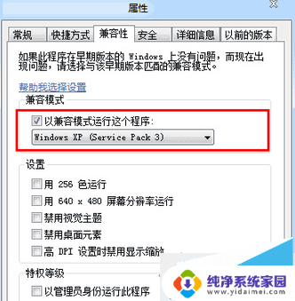 红警黑屏怎么解决win7 解决Win7玩红色警戒黑屏问题的方法