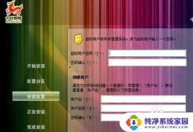 中标麒麟下载的软件怎么装啊 如何在中标麒麟上安装软件