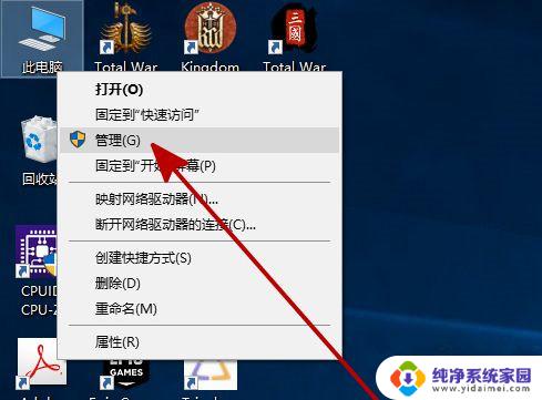 新硬盘插上去不显示 Win10新加的硬盘不显示怎么办