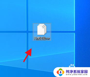 怎样修改文件图标 win10怎么改变某个文件的图标