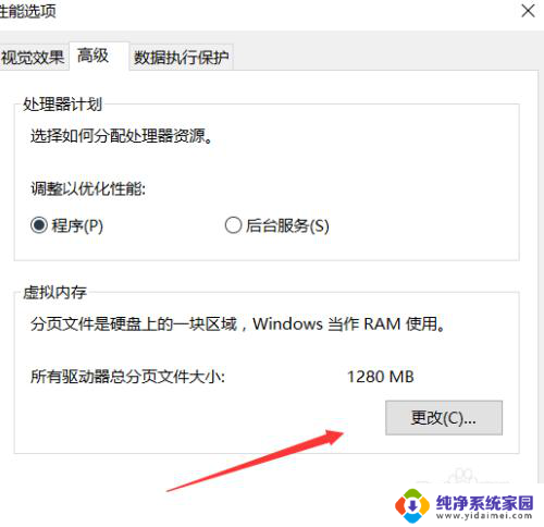 为什么明明有内存却显示内存不足 win10提示内存不足怎么处理