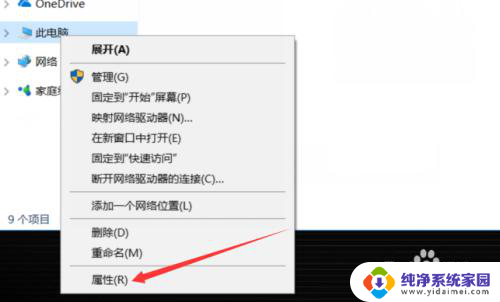 为什么明明有内存却显示内存不足 win10提示内存不足怎么处理