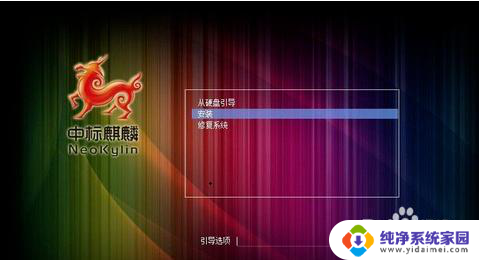 中标麒麟下载的软件怎么装啊 如何在中标麒麟上安装软件