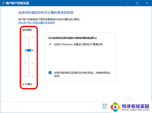 win10每次都弹出允许设备更改 Win10关闭应用对设备进行更改的方法