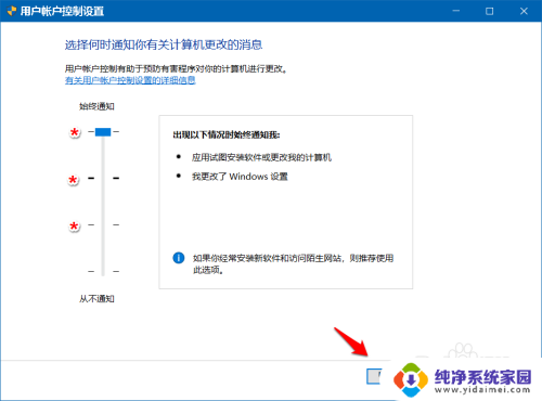 win10每次都弹出允许设备更改 Win10关闭应用对设备进行更改的方法