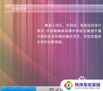 中标麒麟下载的软件怎么装啊 如何在中标麒麟上安装软件