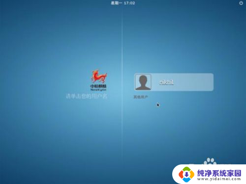 中标麒麟下载的软件怎么装啊 如何在中标麒麟上安装软件