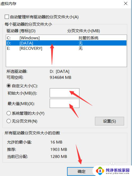 为什么明明有内存却显示内存不足 win10提示内存不足怎么处理