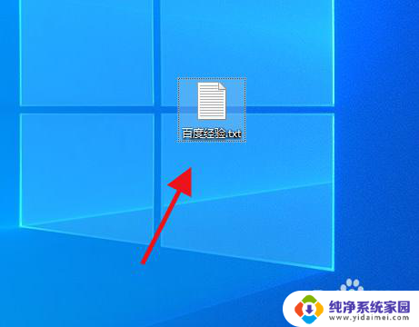 怎样修改文件图标 win10怎么改变某个文件的图标