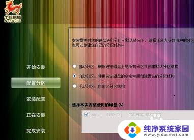中标麒麟下载的软件怎么装啊 如何在中标麒麟上安装软件