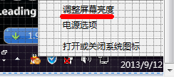 笔记本电脑屏幕怎样调亮度 调整笔记本电脑屏幕亮度的技巧