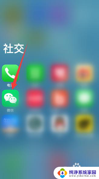 微信从主屏幕移除怎么添加回来 如何在苹果手机上恢复微信图标到主屏幕