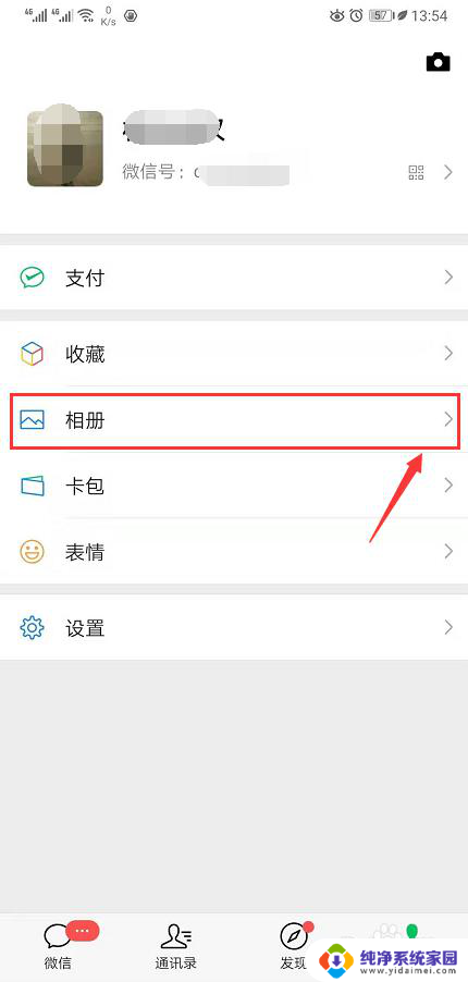 微信怎么看朋友圈访客记录 微信公众号如何查看访客