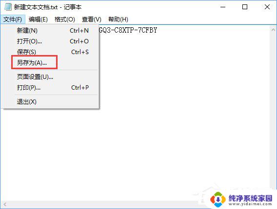 win10 教育版本激活 Win10教育版激活教程