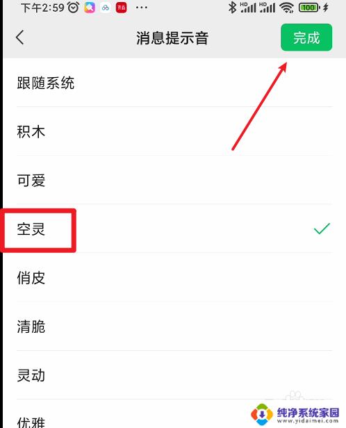 微信新消息提醒不跟随系统 如何在微信中单独设置铃声不受系统影响
