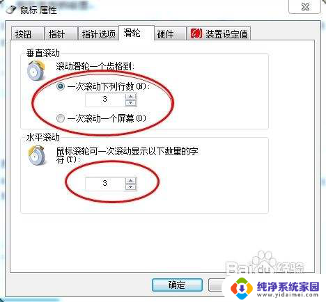 鼠标怎么调好用 鼠标设置方法