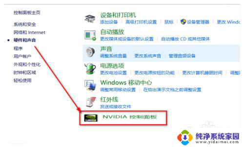 怎么开启英伟达控制面板 win10如何找到nvidia控制面板