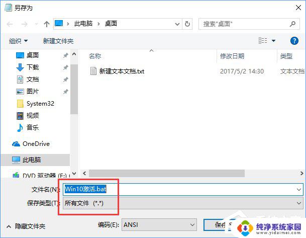 win10 教育版本激活 Win10教育版激活教程