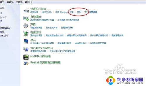 鼠标怎么调好用 鼠标设置方法
