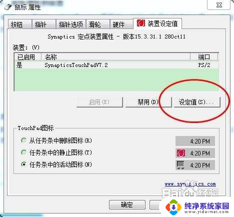 鼠标怎么调好用 鼠标设置方法