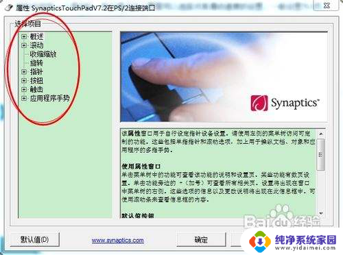 鼠标怎么调好用 鼠标设置方法