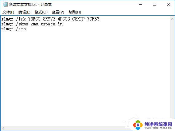 win10 教育版本激活 Win10教育版激活教程