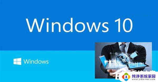 win10 教育版本激活 Win10教育版激活教程