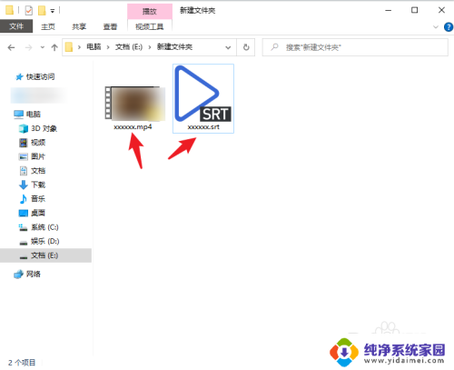 视频字幕文件怎么使用 srt字幕文件如何打开和使用