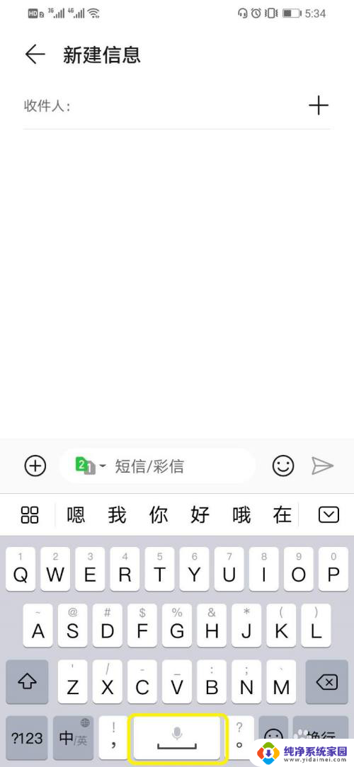 百度输入法语音转文字 如何在华为手机上使用语音输入