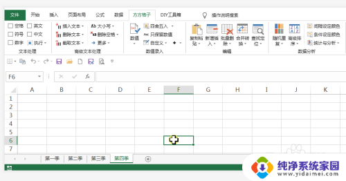 excel表格顺序怎么调整 Excel中如何调整工作表顺序