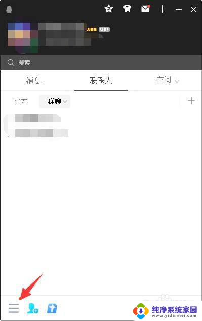 qq电话设置在哪里设置 如何在QQ中更改麦克风的输入设备