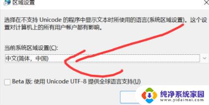 地球帝国win11玩不了解决方法一览 Win11游戏兼容性问题解决方法