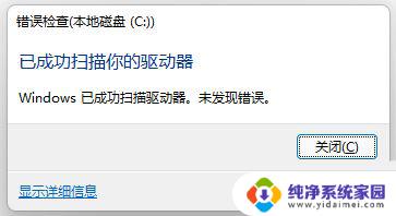 win11c盘有个锁和感叹号怎么去掉 win11磁盘上有一个感叹号怎么解决