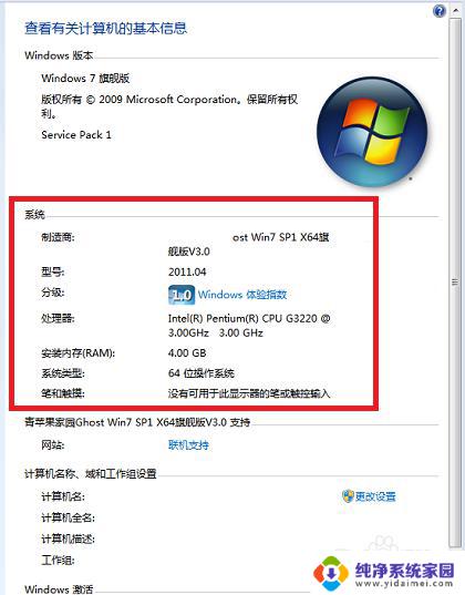 win7怎么看电脑属性 Win7怎么轻松查看电脑配置