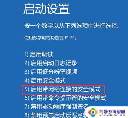 win11 amd双显卡闪屏 Win11显示屏一直闪屏如何解决