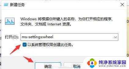 win11 amd双显卡闪屏 Win11显示屏一直闪屏如何解决