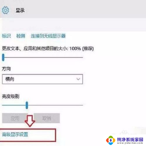 win10怎么调刷新频率 win10屏幕刷新率调整方法