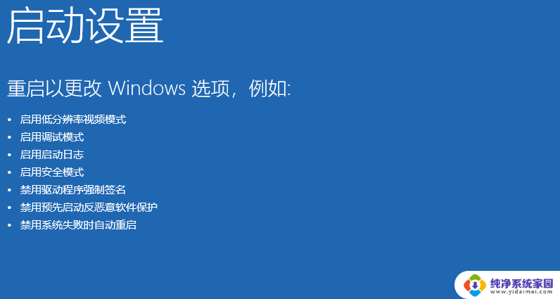 win11 amd双显卡闪屏 Win11显示屏一直闪屏如何解决