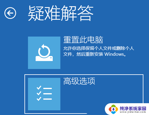 win11 amd双显卡闪屏 Win11显示屏一直闪屏如何解决