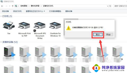 打印机显示副本1,无法打印 打印机副本1和副本2怎么删除