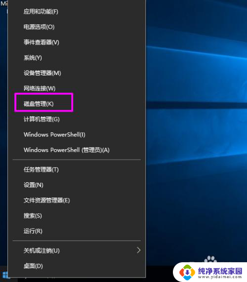 动态磁盘怎么恢复成基本磁盘 Win10动态磁盘如何转换为基本磁盘