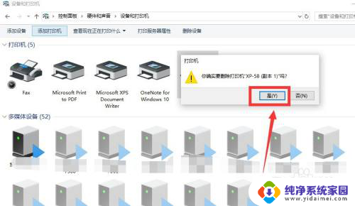 打印机显示副本1,无法打印 打印机副本1和副本2怎么删除