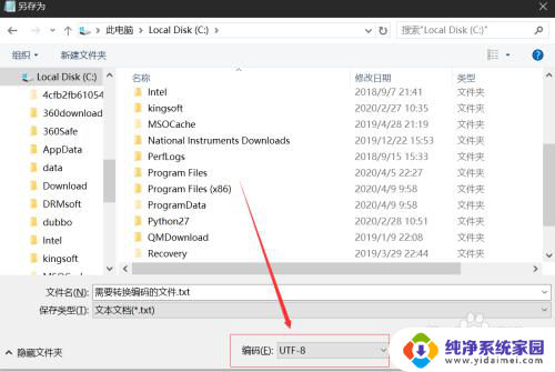 utf 8怎么转换 文件编码转换为UTF 8的方法