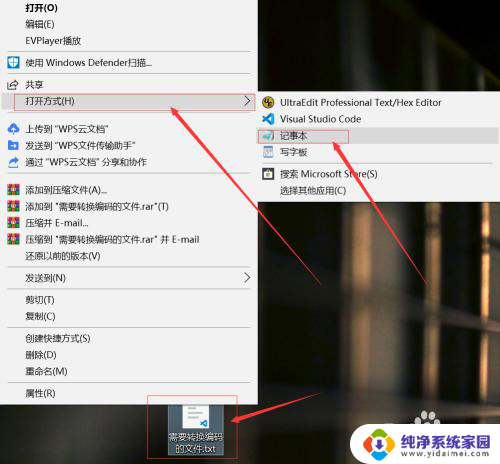 utf 8怎么转换 文件编码转换为UTF 8的方法