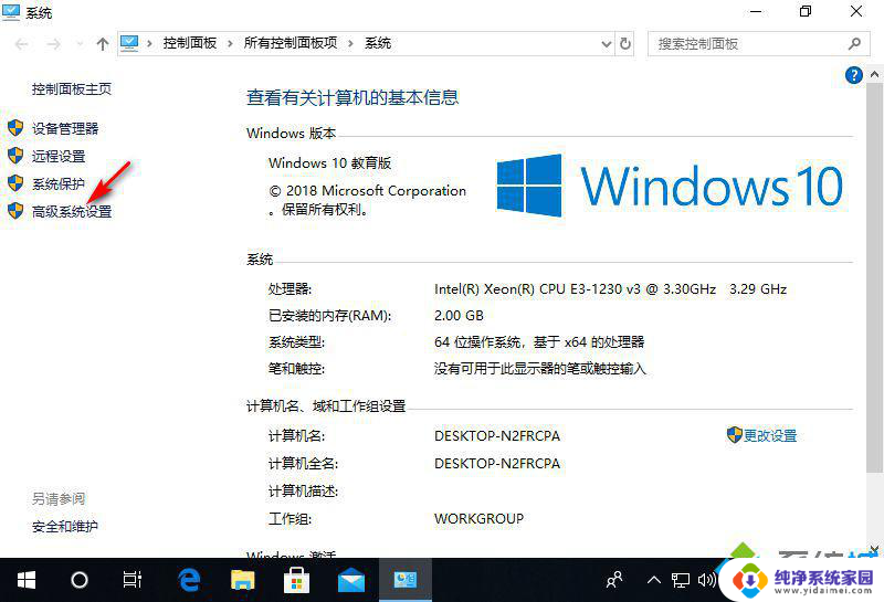 win10有时候会卡一下 win10突然卡顿的解决方法