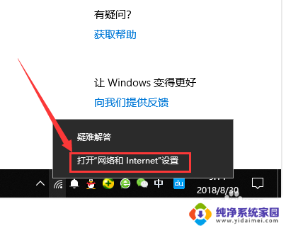 win10如何查看已经连接的wifi密码 WIN10查看电脑已连接WIFI的密码步骤