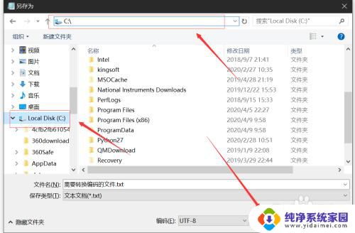 utf 8怎么转换 文件编码转换为UTF 8的方法