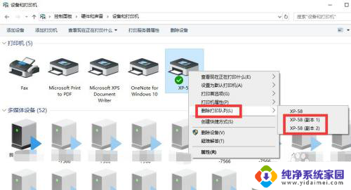 打印机显示副本1,无法打印 打印机副本1和副本2怎么删除